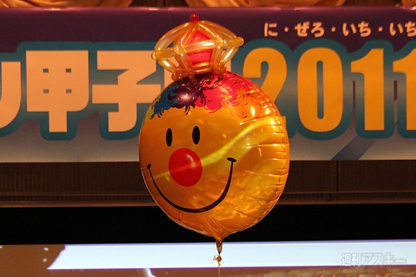 パソコン甲子園2011