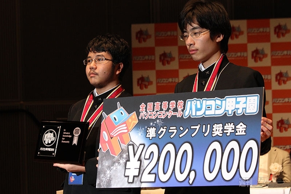 パソコン甲子園2011