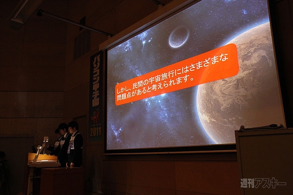 パソコン甲子園2011