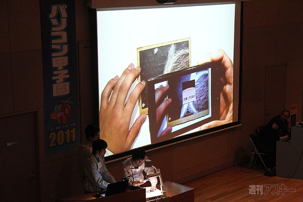 パソコン甲子園2011