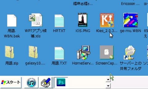 ウィンドウズPCを遠隔操作できるWP7アプリが無敵!!