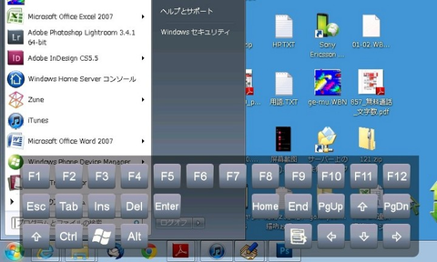 ウィンドウズPCを遠隔操作できるWP7アプリが無敵!!