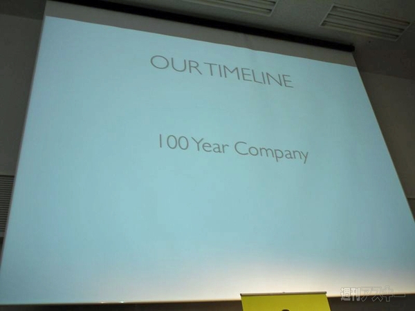 Evernote press Conference