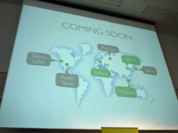 Evernote press Conference