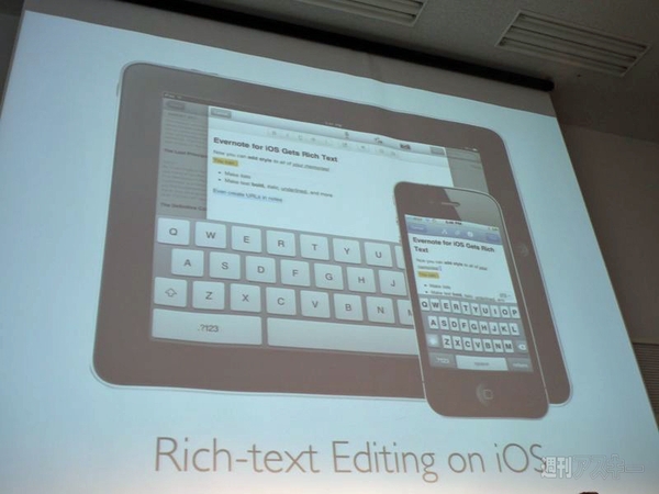 Evernote press Conference