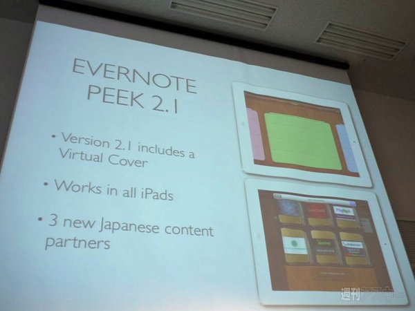 Evernote press Conference