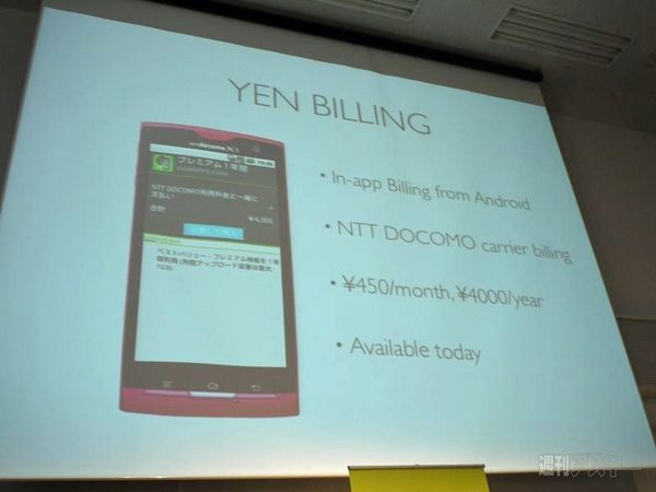 Evernote press Conference