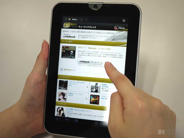 冬のASCIIフェス