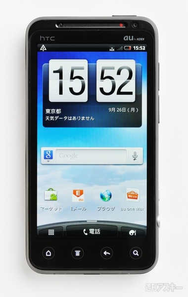 HTC EVO 3D ISW12HT