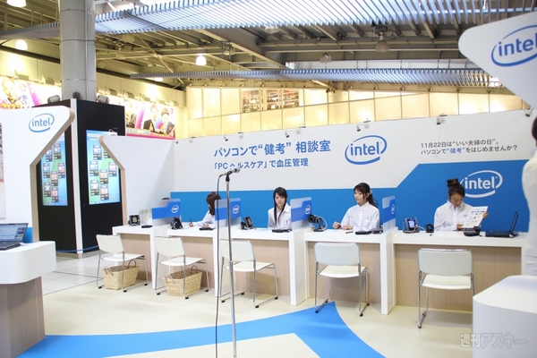 行けばラブレターがもらえる！　インテルの無料体験会『パソコンで“健考”相談室』が品川駅構内で開催