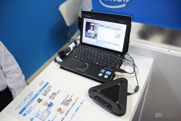 行けばラブレターがもらえる！　インテルの無料体験会『パソコンで“健考”相談室』が品川駅構内で開催