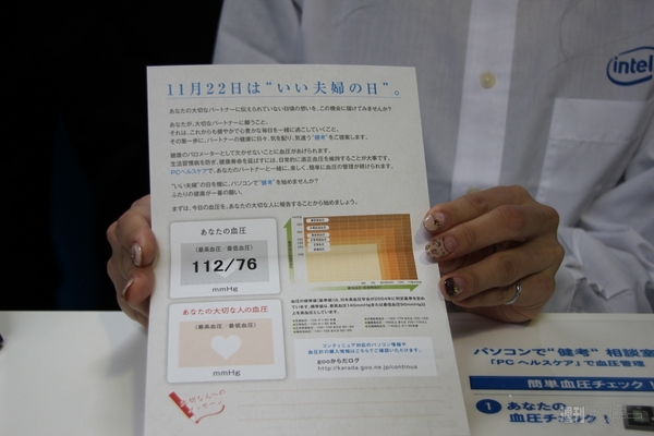 行けばラブレターがもらえる！　インテルの無料体験会『パソコンで“健考”相談室』が品川駅構内で開催