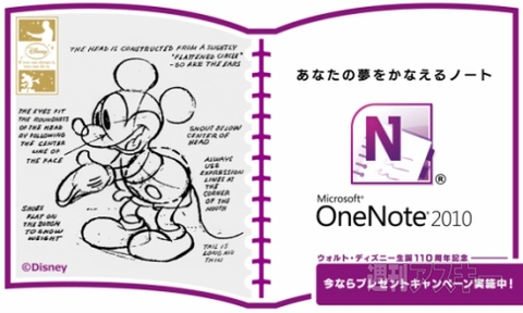 マイクロソフト