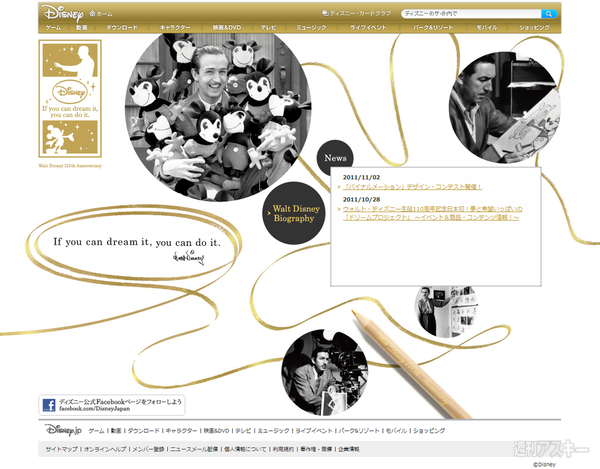 マイクロソフト