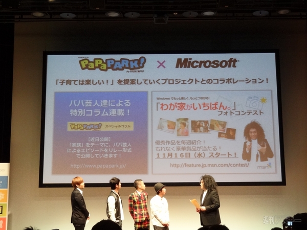 マイクロソフト