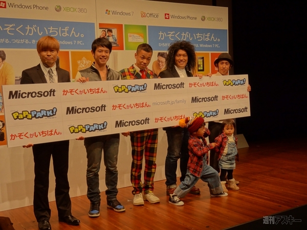 マイクロソフト