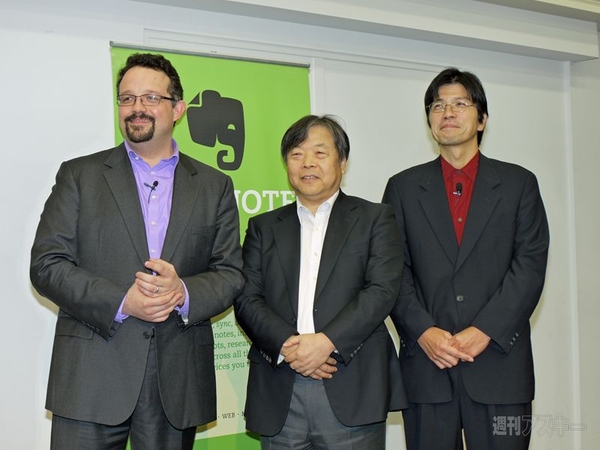 Evernote press Conference”