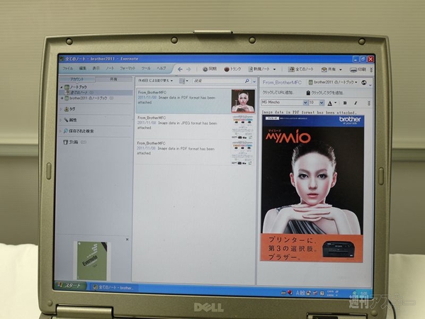 Evernote press Conference”