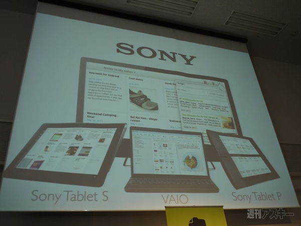 Evernote press Conference”