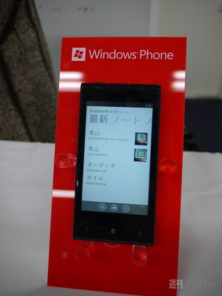 Evernote press Conference”