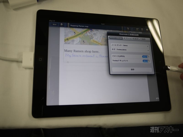 Evernote press Conference”