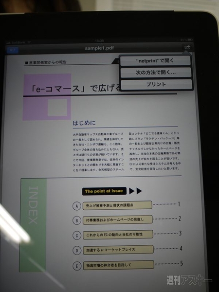 Evernote press Conference”