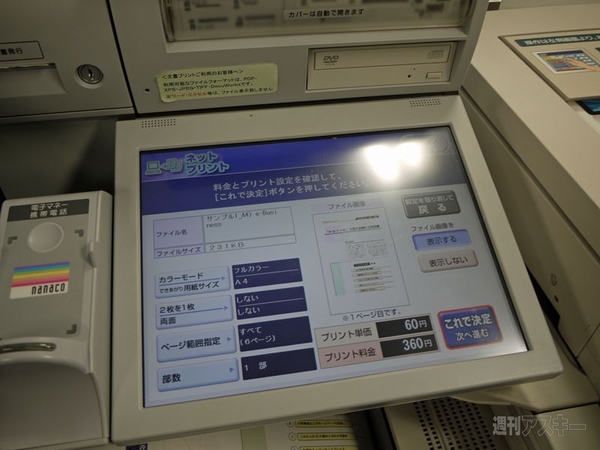 Evernote press Conference”