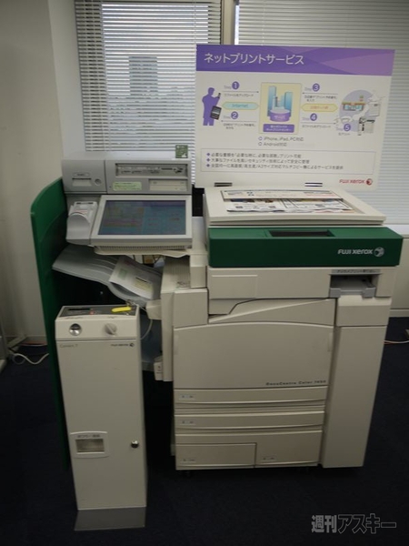 Evernote press Conference”