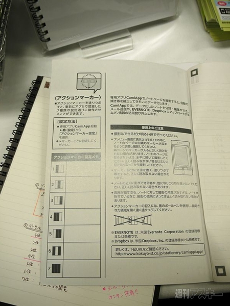 Evernote press Conference”