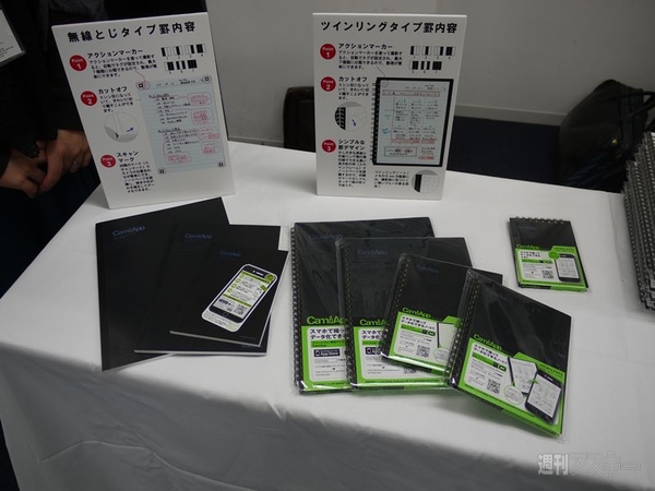 Evernote press Conference”