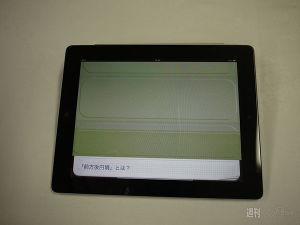 Evernote press Conference”