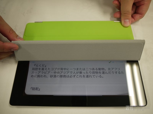 Evernote press Conference”