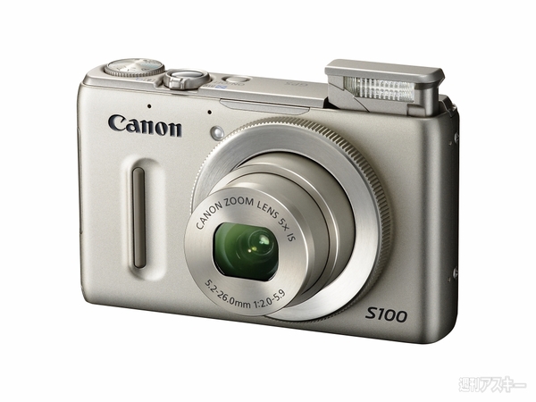 キヤノン史上、最高傑作のコンパクトデジカメ『PowerShot S100