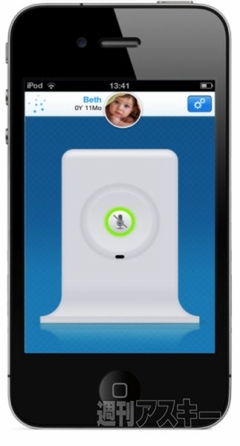 堀江貴文のJAILぶれいく第13回（11/11）赤ちゃんの泣き声を教えてくれるアプリ