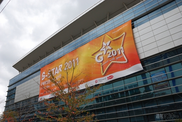 G-STAR2011