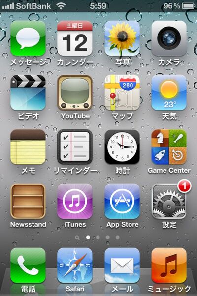 【緊急検証】iOS5.0.1でバッテリー連続駆動時間はどれだけ改善したか？