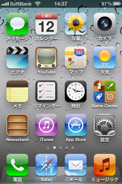 【緊急検証】iOS5.0.1でバッテリー連続駆動時間はどれだけ改善したか？