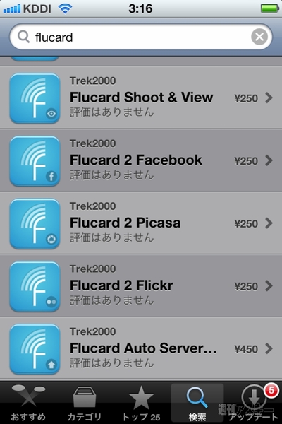 Flucard