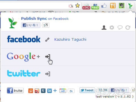 Publish sync for google+ ＆ facebook