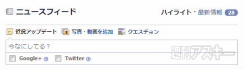 Publish sync for google+ ＆ facebook