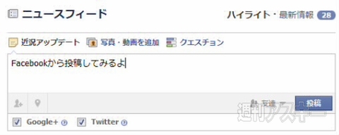 Publish sync for google+ ＆ facebook