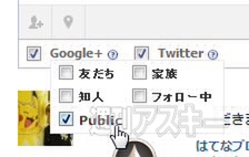 Publish sync for google+ ＆ facebook