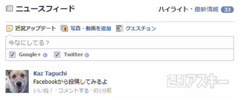 Publish sync for google+ ＆ facebook