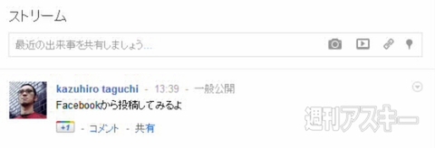 Publish sync for google+ ＆ facebook
