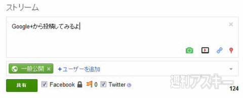 Publish sync for google+ ＆ facebook