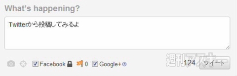 Publish sync for google+ ＆ facebook