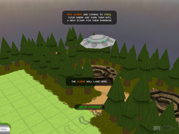 週アス×iPhoneゲームアプリ：おすすめタワーディフェンス！ 誰がなんと言おうと宇宙人は羊！【前編】 