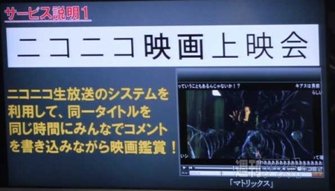 ニコニコ映画上映会