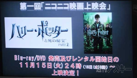 ニコニコ映画上映会