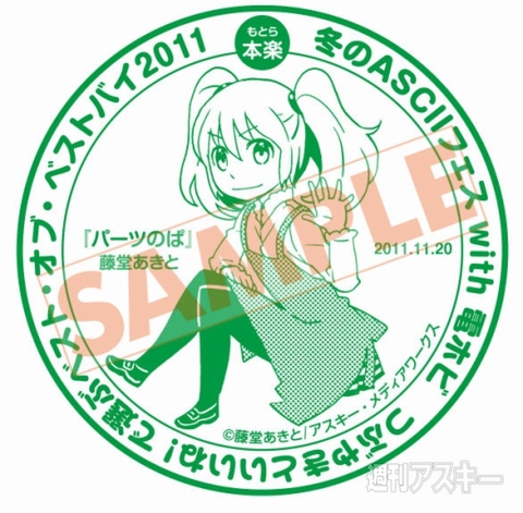 本楽のスタンプ